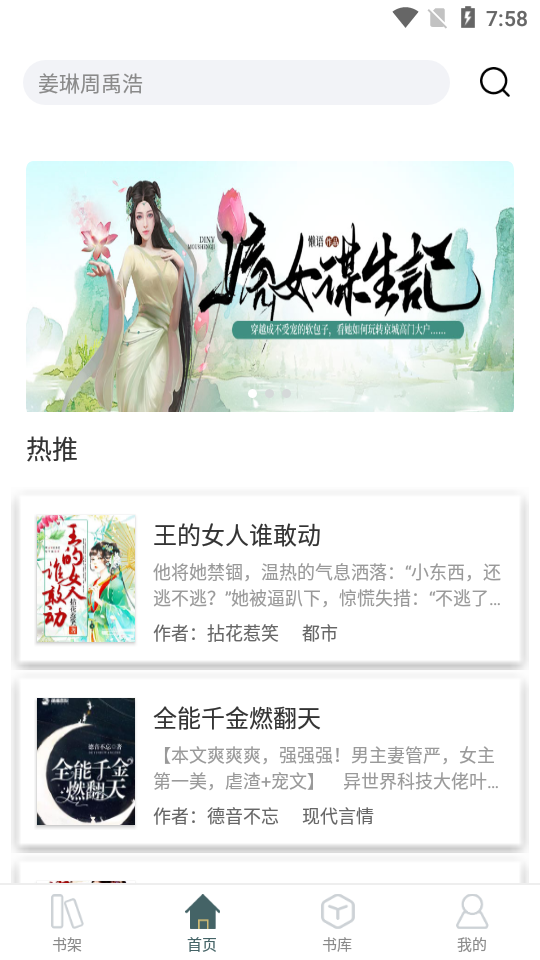 小说亭经典版无广告2.8最新版安卓手机可用版