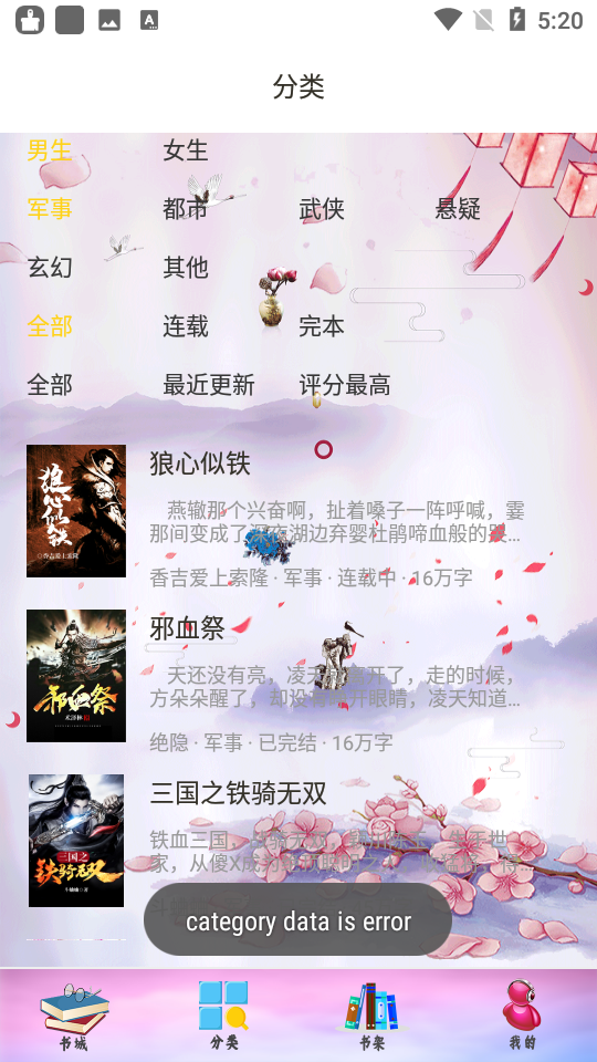 奇猫小说appv1.0免费版