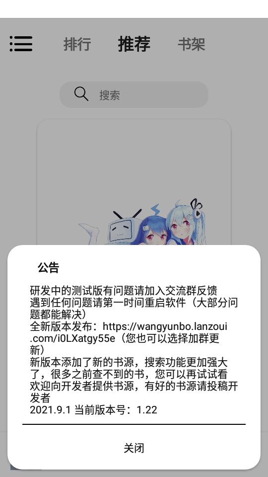 书说搜书神器1.2.1 最新版