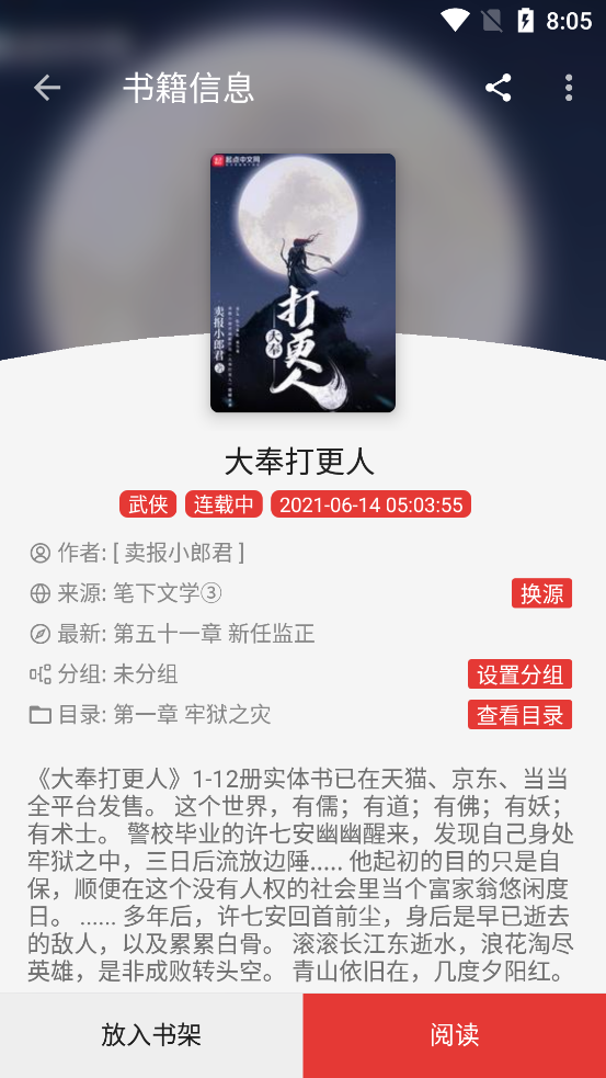 文渊阁小说免费版1.18.5 安卓去广告版