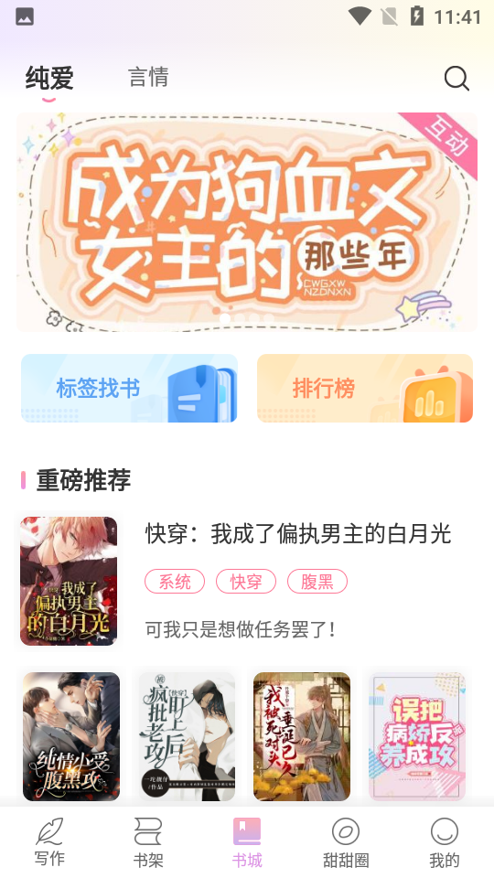一起写小说网app1.3.2免费版