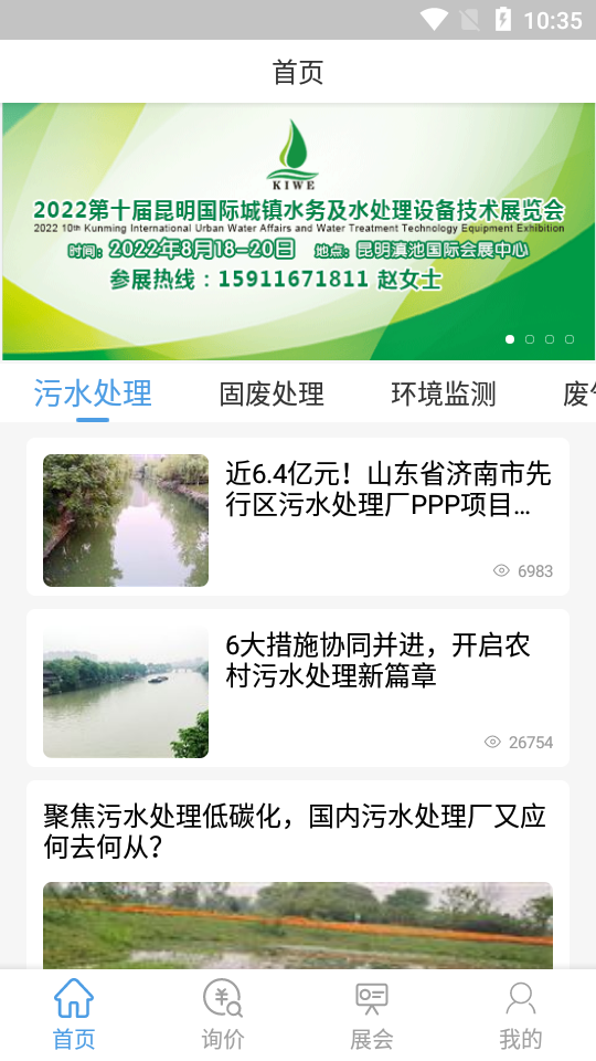 云飞光伏app1.0安卓版