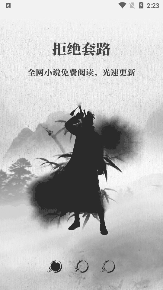 钉钉阅读app1.1.2手机版