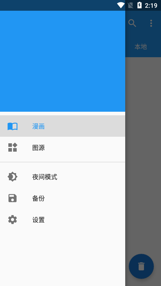 漫搜平台免费版v1.0.1 安卓清爽版
