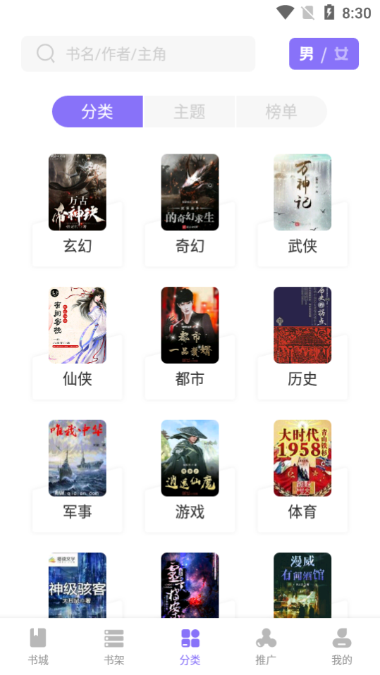 紫幽阁破解版1.9.9 安卓移动版