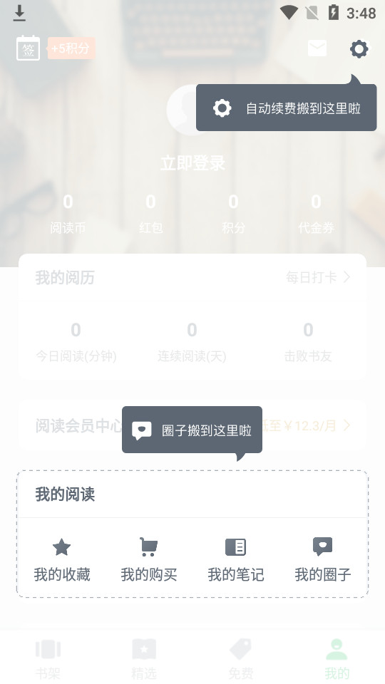百度阅读破解版6.0.6.9纯净版
