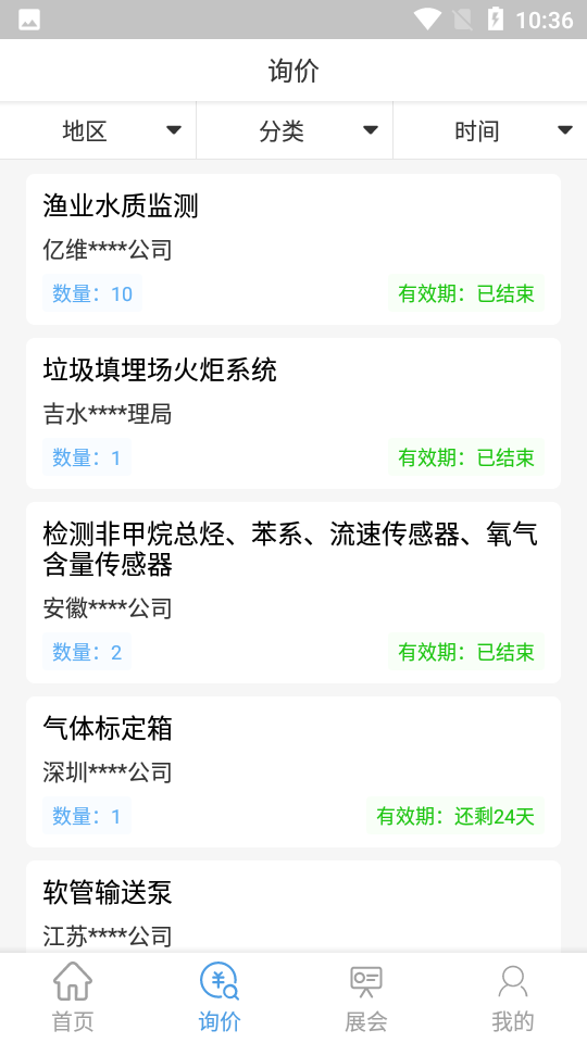 云飞光伏app1.0安卓版