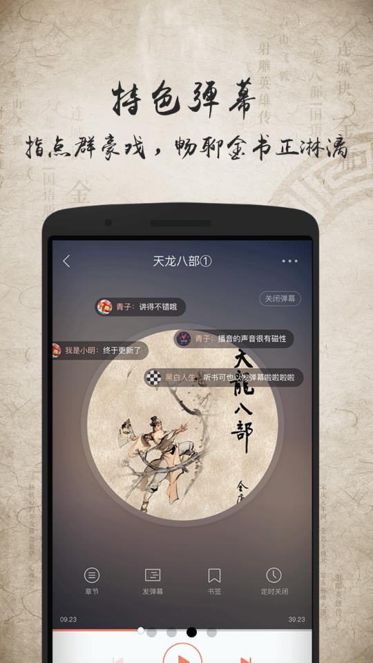 上古听书12.1.60安卓手机最新版