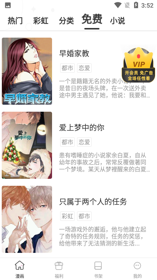 皮皮漫画APP安卓手机V4.6.0版