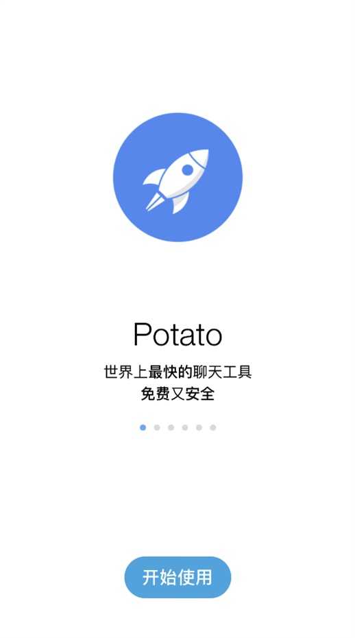 土豆社交IOS下载