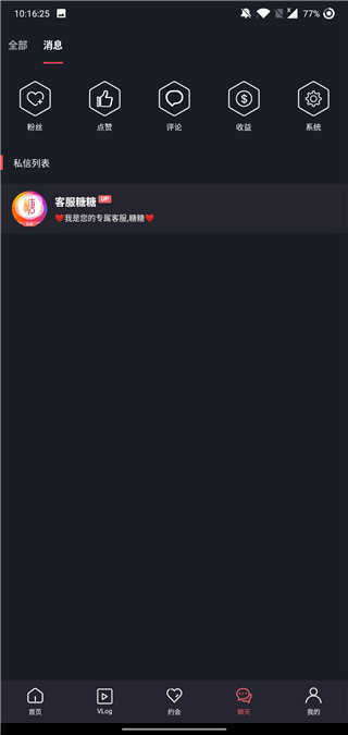 txvlog糖心官网破解版