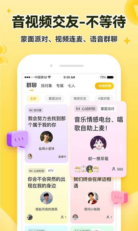 伊对同城相亲找对象