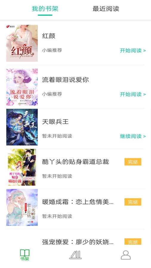 笔趣书阁免费小说9.0.196 安卓绿色版