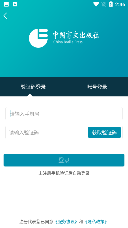 听海网APP安卓手机V1.0.0最新版