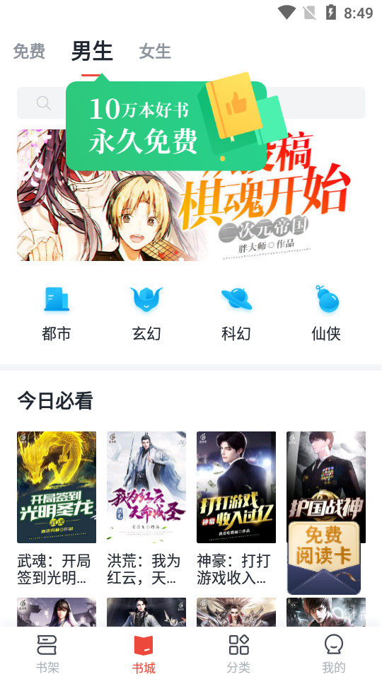 肆阅小说app1.0.4最新版