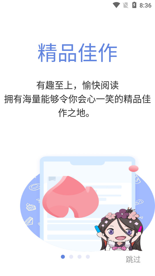 少年梦阅读app1.1.0安卓版