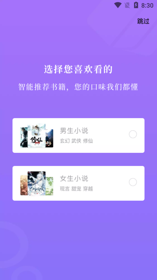 紫幽阁破解版1.9.9 安卓移动版