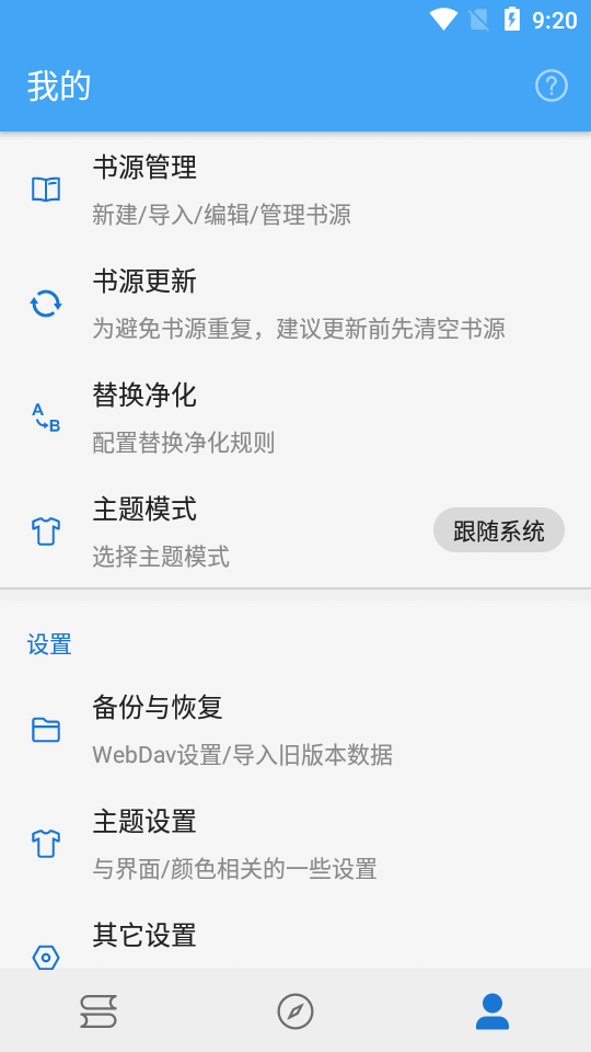 萝卜看书小说软件1.0.1 最新清爽无广告版