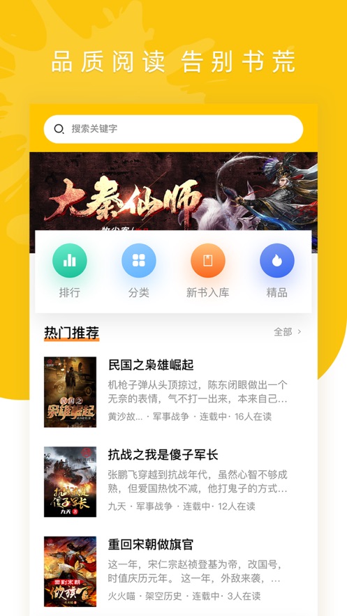 长河阅读小说软件1.0.0 官方手机版