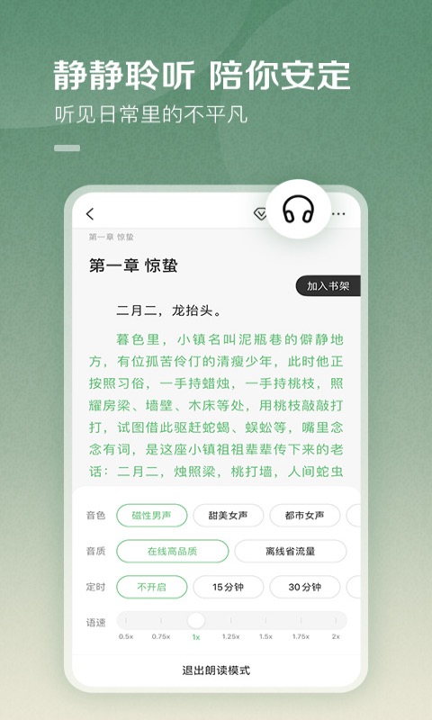 百度阅读APP手机版下载7.5.0.4 最新版