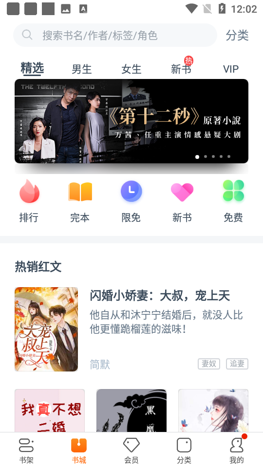 卿读小说app3.9.9.3236安卓版