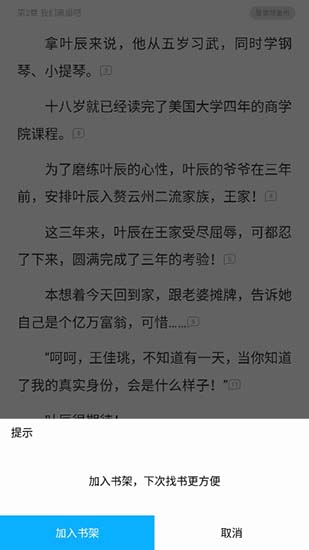 佳阅app2.0.1最新版