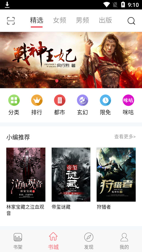 长江阅读app2.4.0官方版