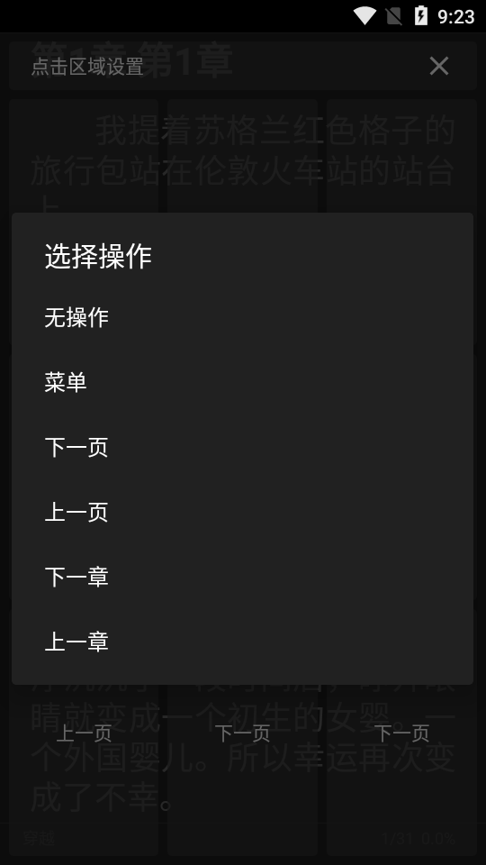 萝卜看书小说软件1.0.1 最新清爽无广告版