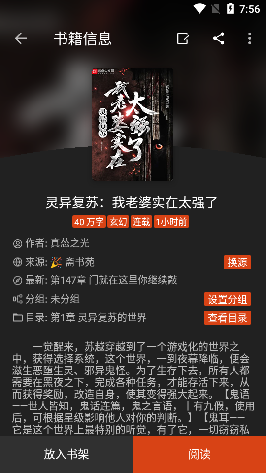 书友畅读阅读魔改版3.21.091618 自带书源版