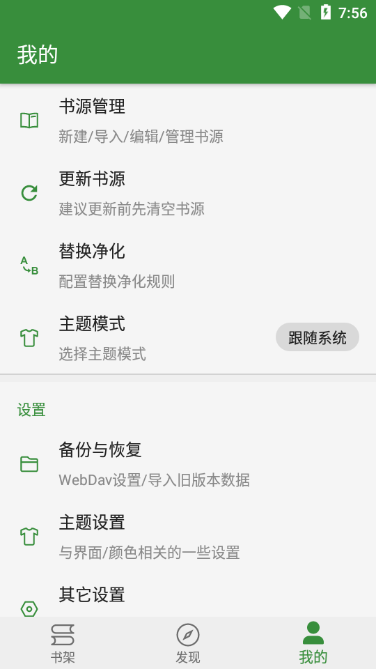 书友畅读阅读魔改版3.21.091618 自带书源版