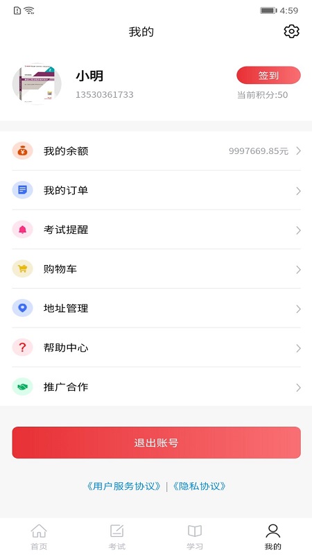 365职业资格考试V2.0.3安卓手机最新版