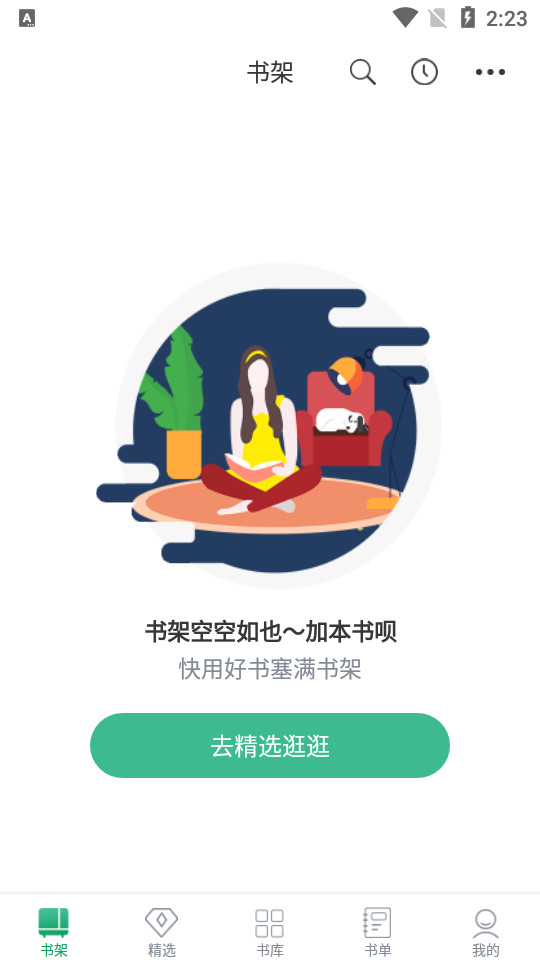 钉钉阅读app1.1.2手机版