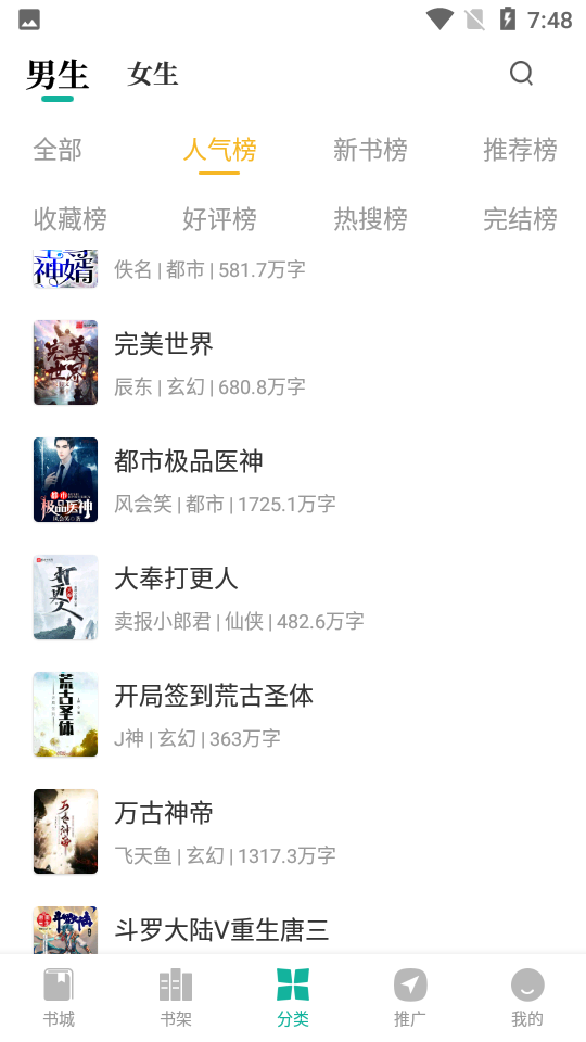 请看书V1.2.0安卓最新版