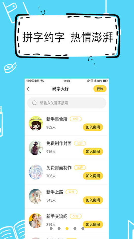 全民写小说app1.4.4 手机版