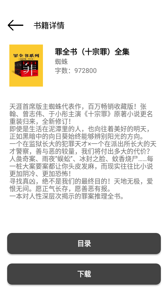 书说搜书神器1.2.1 最新版