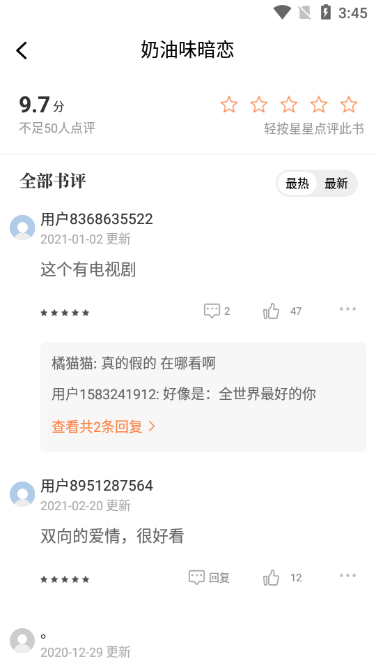 读书库免费小说软件1.2.0 安卓手机版