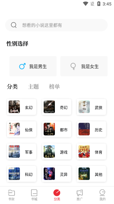 读书库免费小说软件1.2.0 安卓手机版
