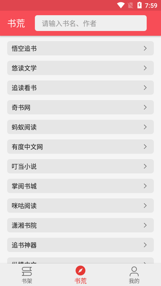 心动阅读软件清爽版1.05 无广告版