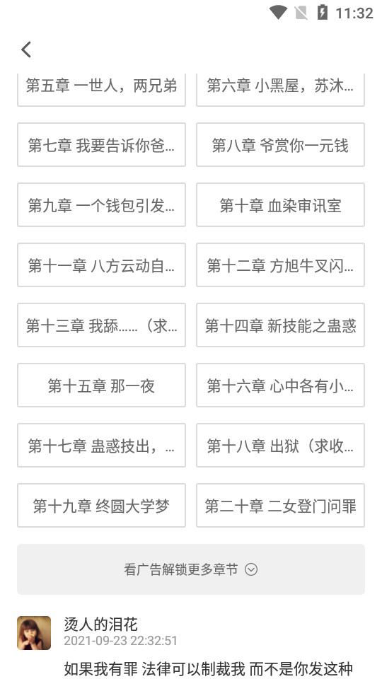 小说制造机app1.23.02手机版