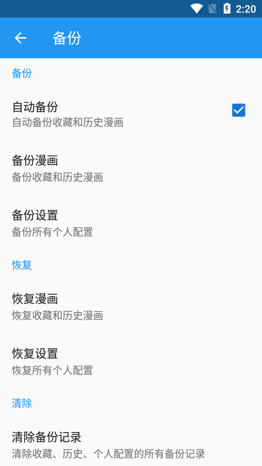 漫搜平台免费版v1.0.1 安卓清爽版