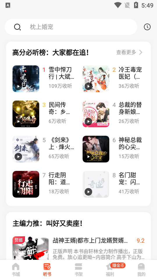 奇迹文学app2.4.28.06安卓版