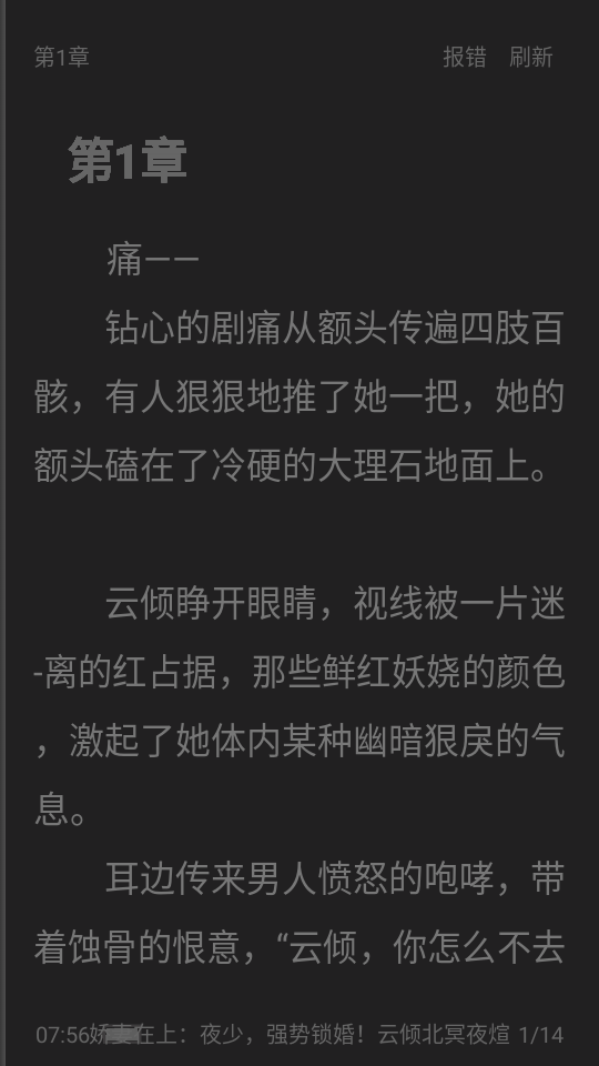 连阅免费小说3.0.0免费版手机去广告版