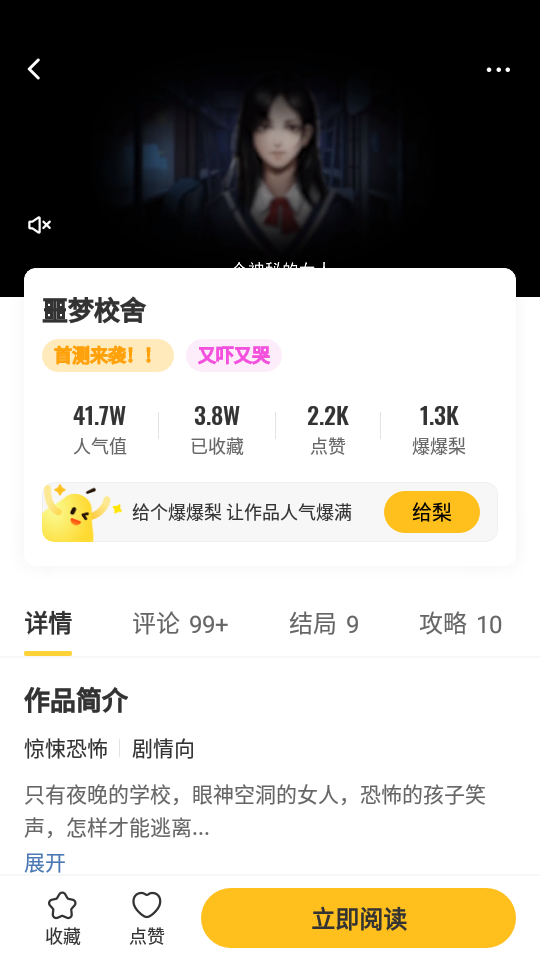 千梨互动app2.9.6官方版