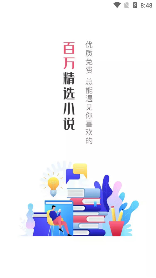 肆阅小说app1.0.4最新版