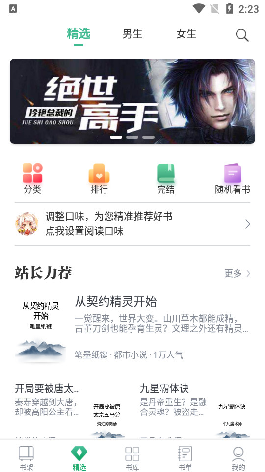 钉钉阅读app1.1.2手机版