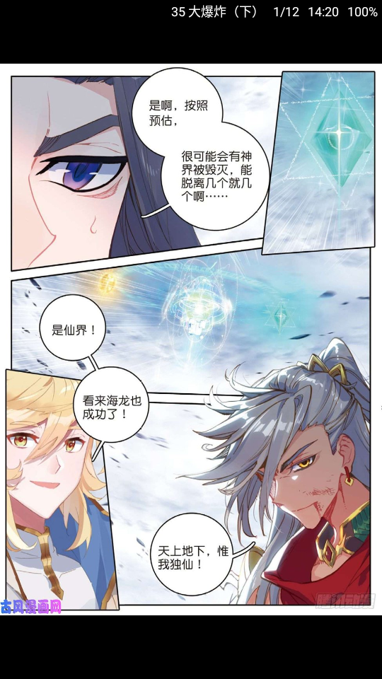漫搜平台免费版v1.0.1 安卓清爽版