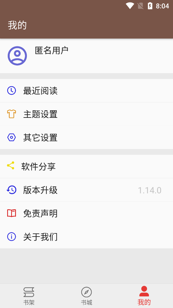 文渊阁小说免费版1.18.5 安卓去广告版