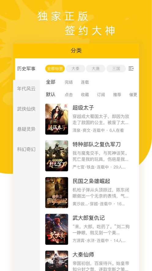 长河阅读小说软件1.0.0 官方手机版