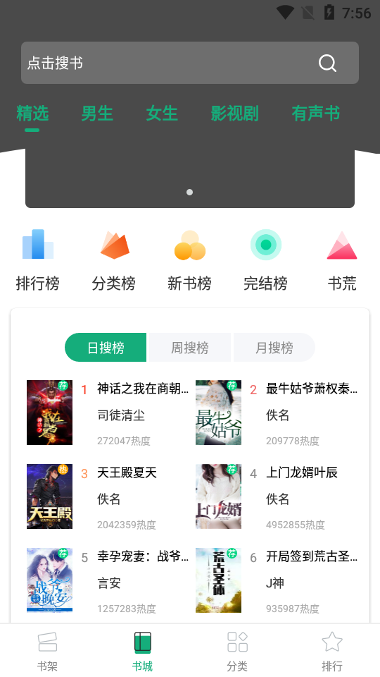 连阅免费小说3.0.0免费版手机去广告版