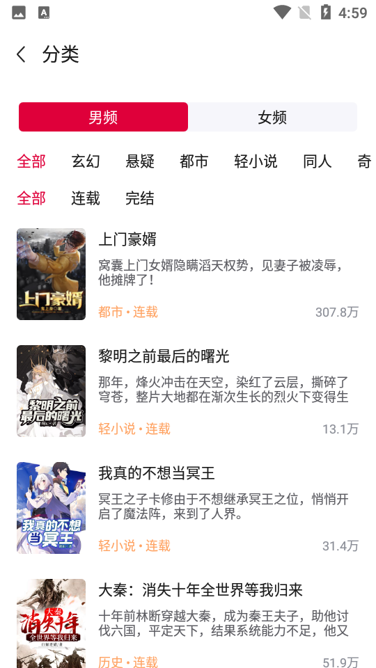 抢先书院app1.1.4官方版